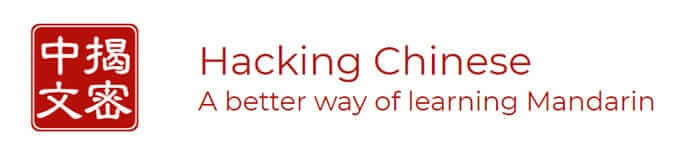 Hacking Chinese Logo